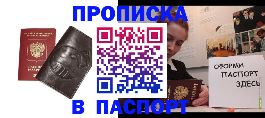 временная регистрация 2025 в Волгореченске
